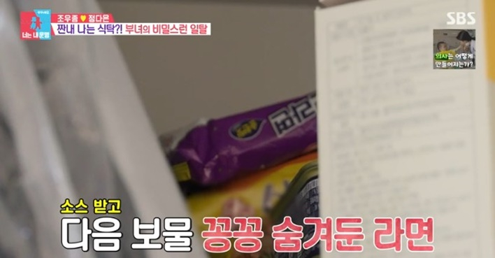 /사진='동상이몽 시즌2-너는 내 운명' 화면 캡처