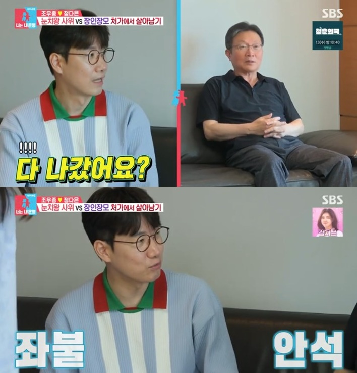 /사진='동상이몽 시즌2-너는 내 운명' 화면 캡처