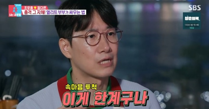 /사진='동상이몽 시즌2-너는 내 운명' 화면 캡처