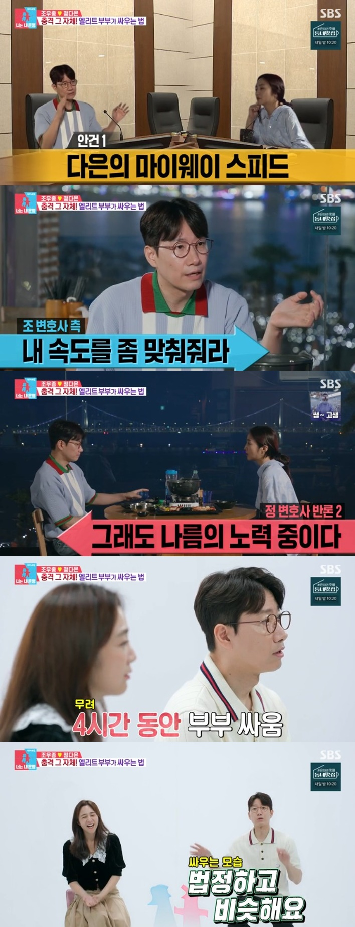 /사진='동상이몽 시즌2-너는 내 운명' 화면 캡처
