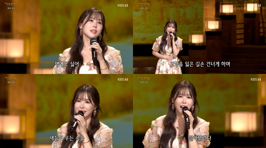 /사진=KBS 1TV '가요무대' 방송 캡처