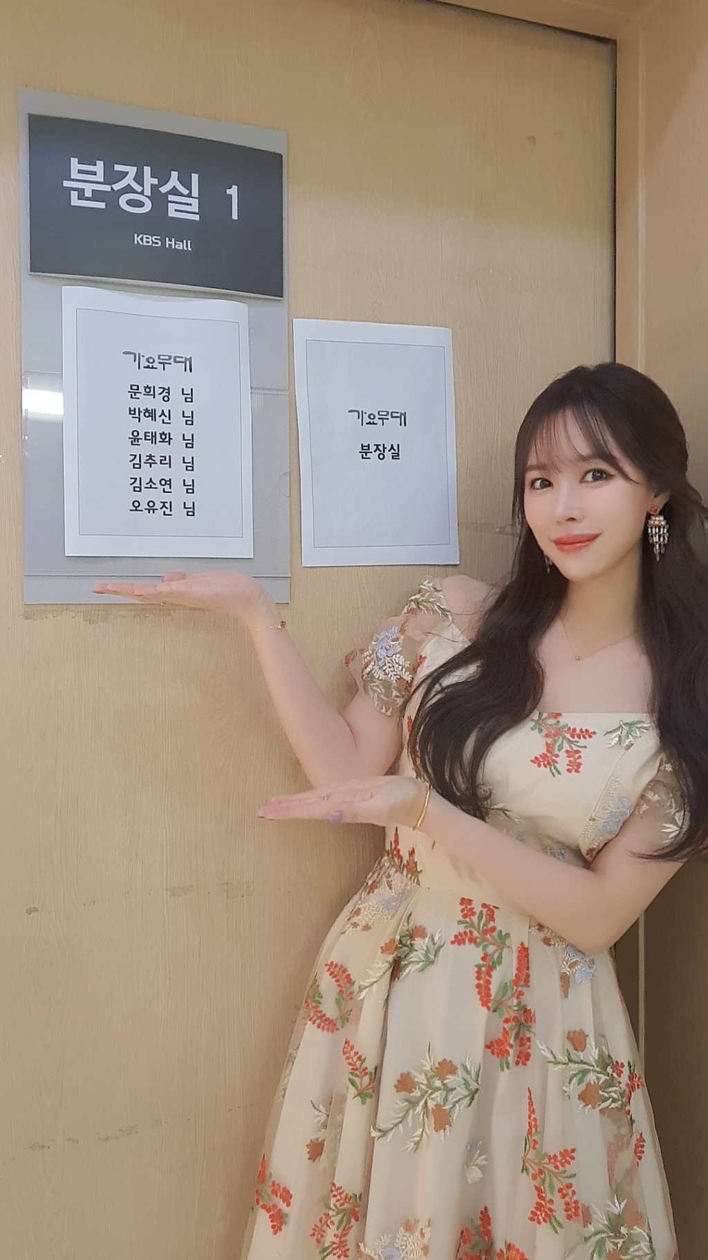 /사진=김추리 SNS