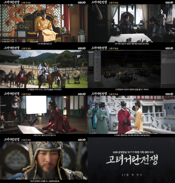 /사진제공=KBS 공영방송 50주년 특별 기획 대하 사극 '고려 거란 전쟁'