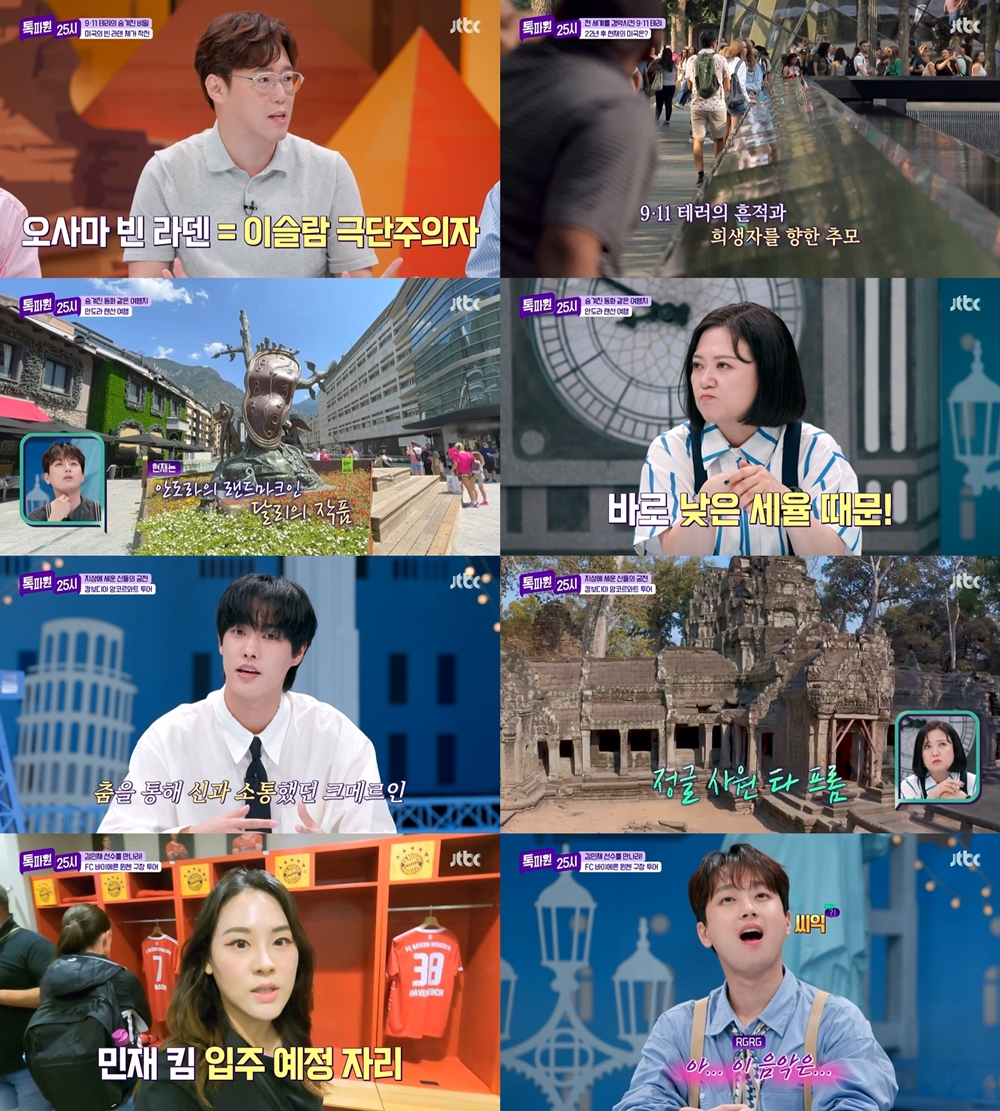 /사진=JTBC