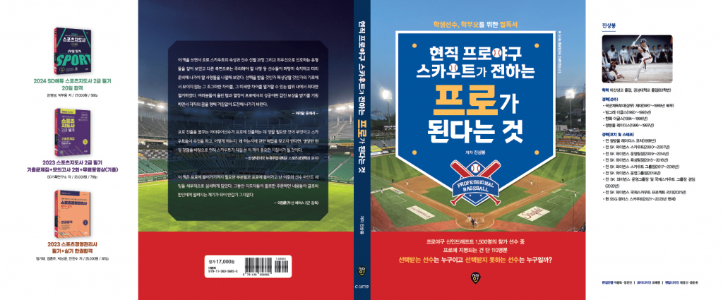 /사진=SSG 랜더스