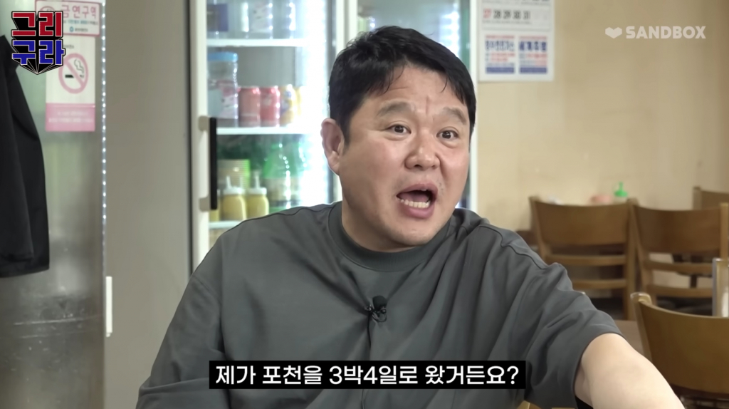 /사진=유튜브 '그리구라'