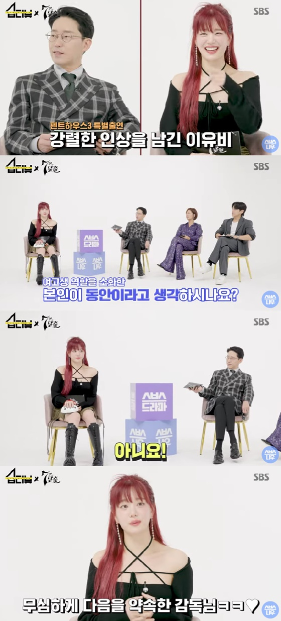 /사진=유튜브 습터뷰