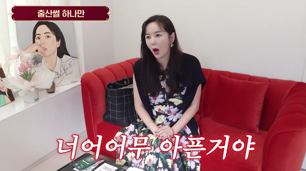 /사진=유튜브 'A급 장영란'