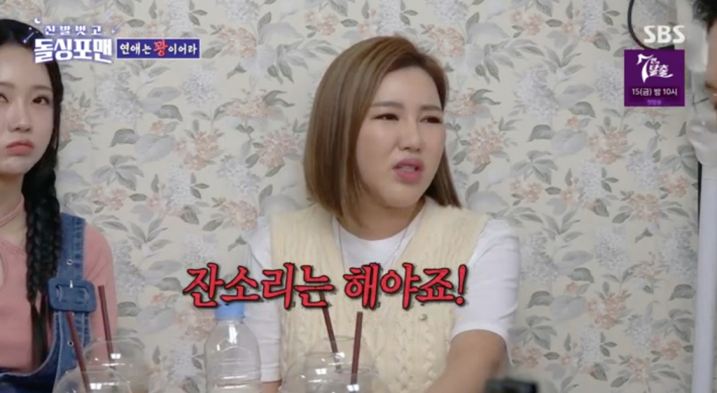 /사진=SBS '신발벗고 돌싱포맨'