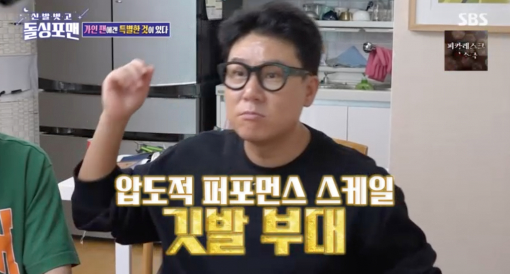 /사진=SBS '신발벗고 돌싱포맨'