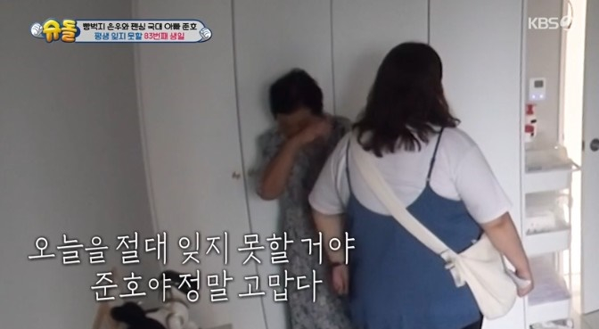 /사진='슈퍼맨이 돌아왔다' 화면 캡처
