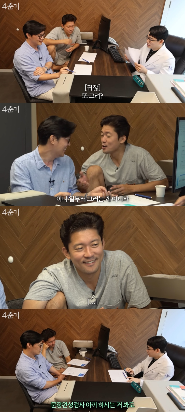 사진=유튜브 채널 14F 일사에프