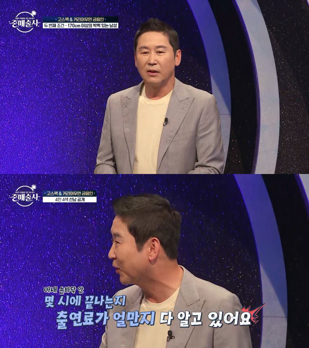 신동엽 / 사진=KBS Joy 중매술사