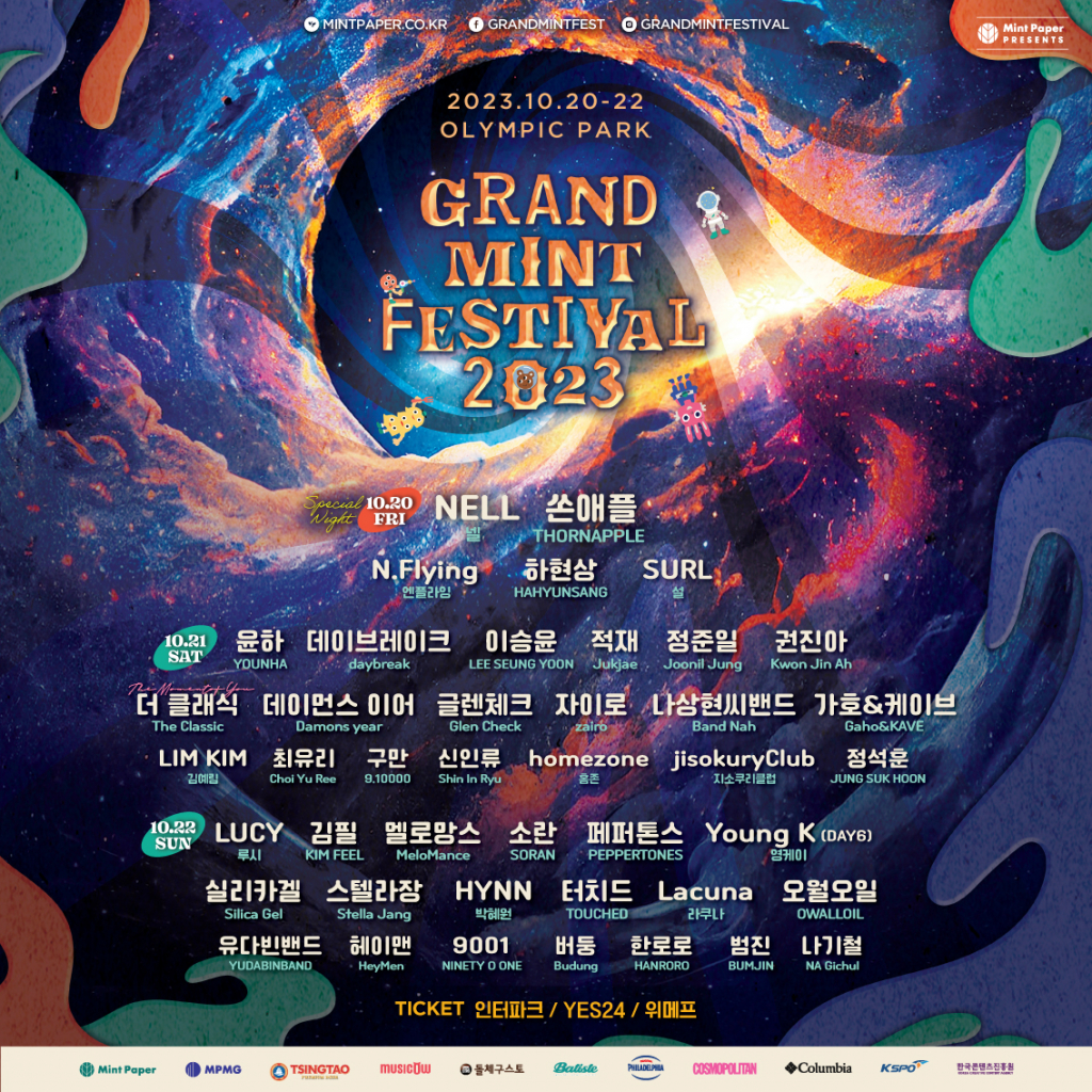 /사진제공=2023 그랜드민트 페스티벌