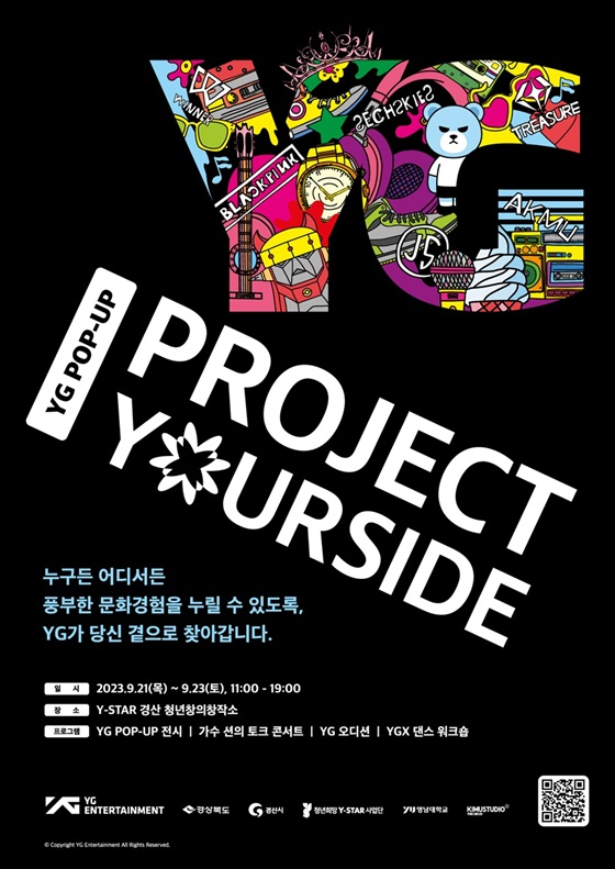 /사진=YG엔터테인먼트