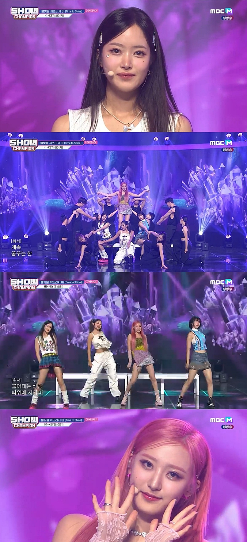 /사진=MBC M 방송화면