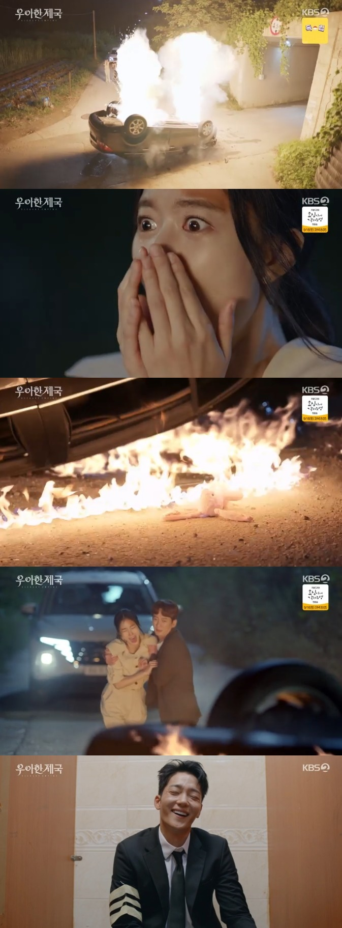 /사진='우아한 제국' 화면 캡처
