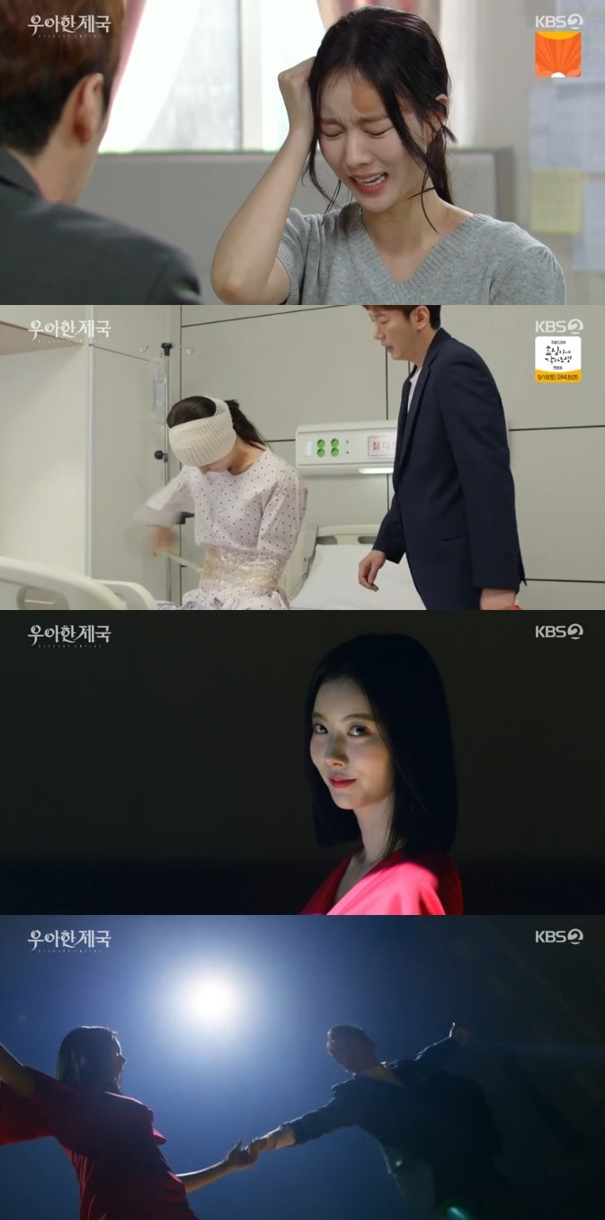 /사진='우아한 제국' 화면 캡처