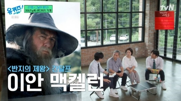 /사진='유 퀴즈 온 더 블록' 화면 캡처