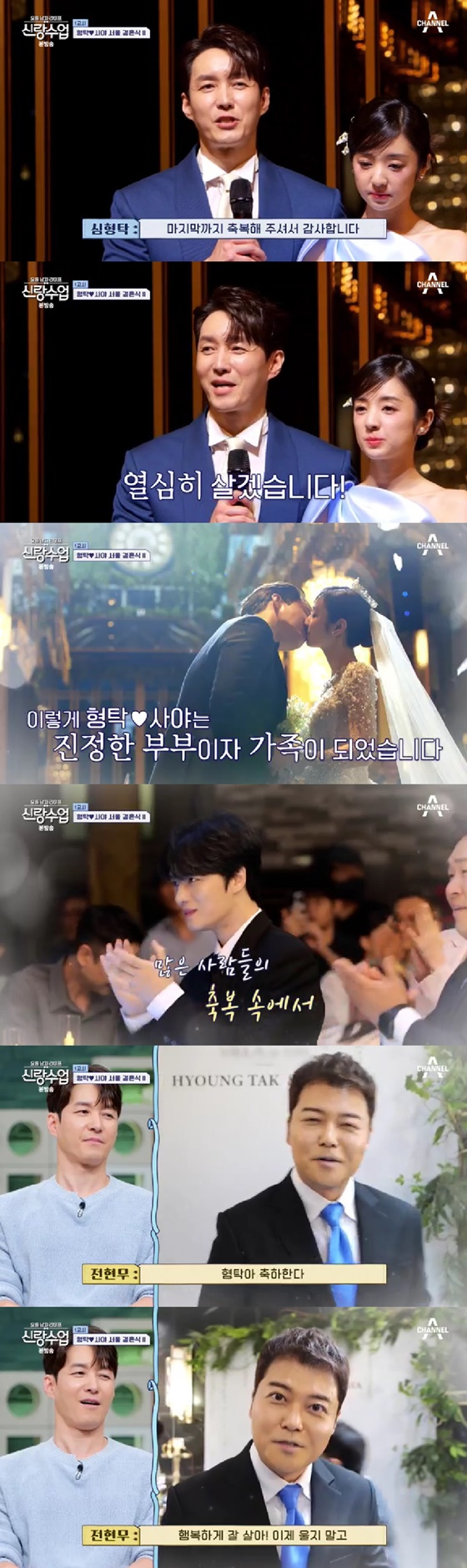 /사진=채널A 방송화면