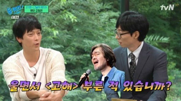 /사진='유 퀴즈 온 더 블록' 화면 캡처
