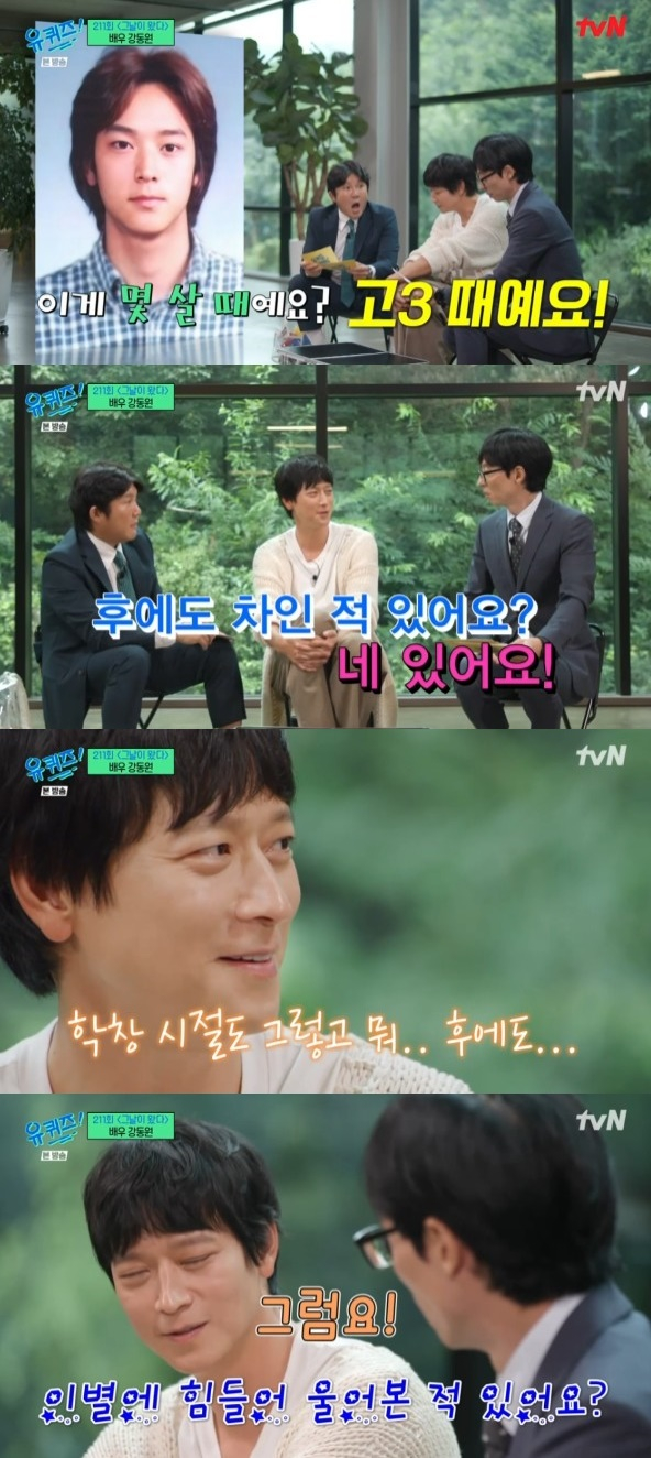 /사진='유 퀴즈 온 더 블록' 화면 캡처