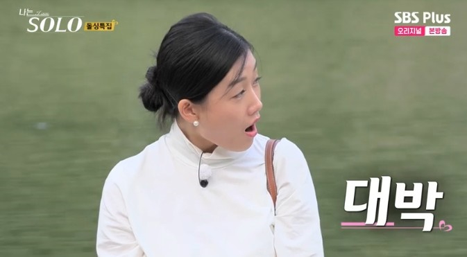 /사진='나는 솔로' 화면 캡처