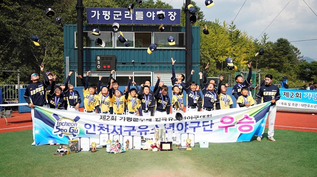 인천서구유소년야구단 선수들이 우승을 자축하고 있다. /사진=대한유소년야구연맹