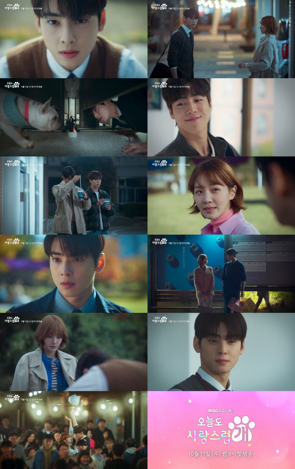 /사진=MBC