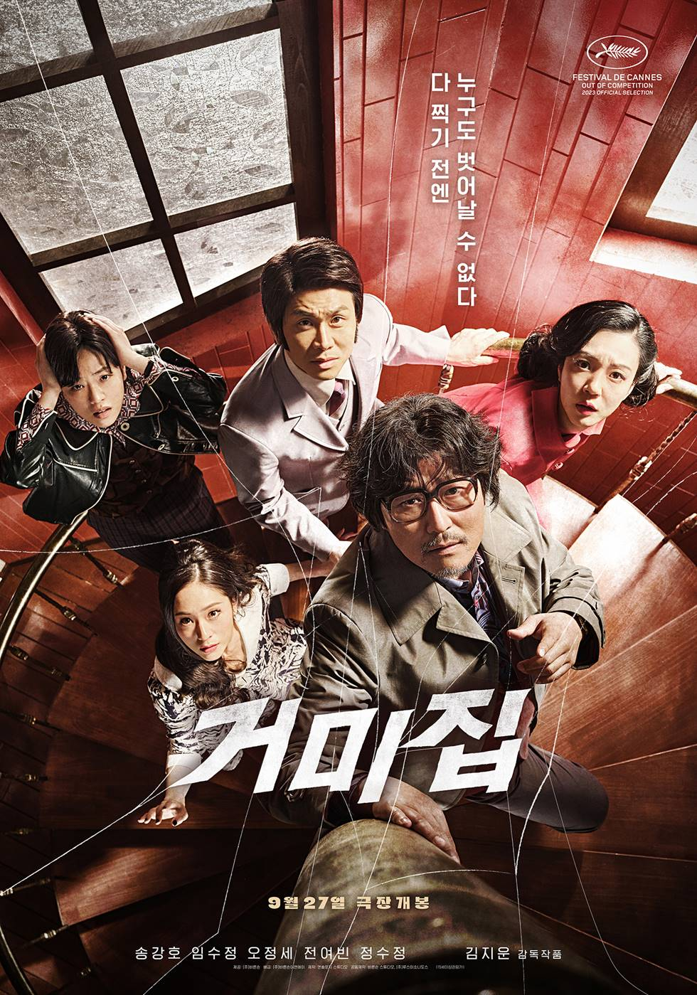 사진=영화 포스터