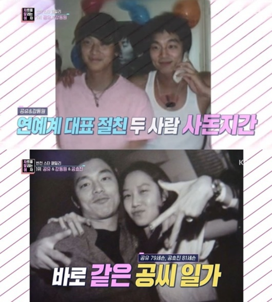 /사진=KBS 2TV '연중 라이브' 방송 캡처