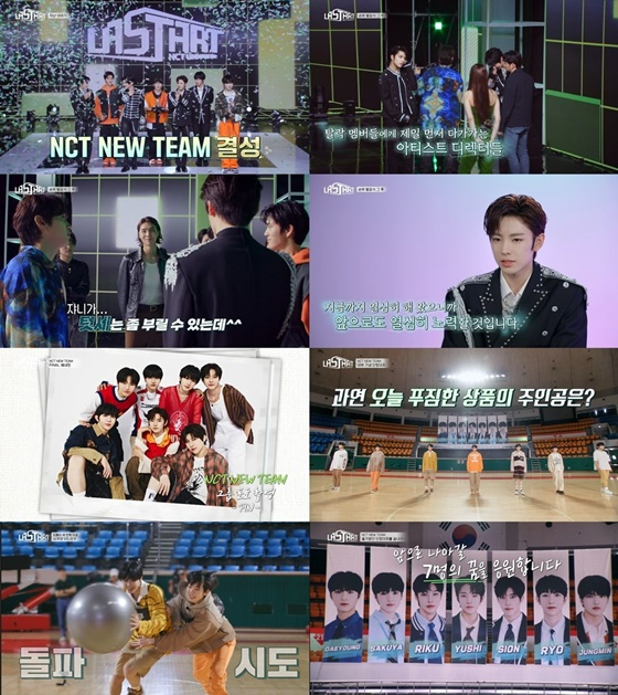 /사진=엔시티 유니버스 : 라스타트 NCT Universe : LASTART