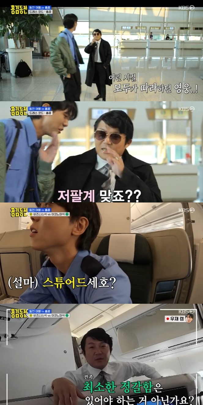 /사진='홍김동전' 화면 캡처