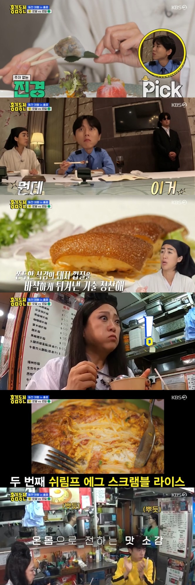 /사진='홍김동전' 화면 캡처