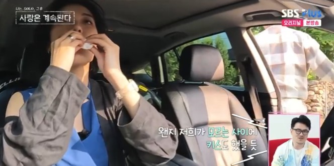 /사진='나는 솔로, 그 후 사랑은 계속된다' 화면 캡처