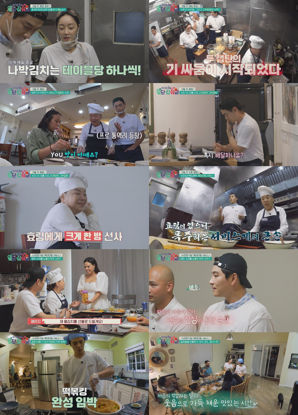 사진=티캐스트 E채널 익스큐수미: 일단 잡숴봐