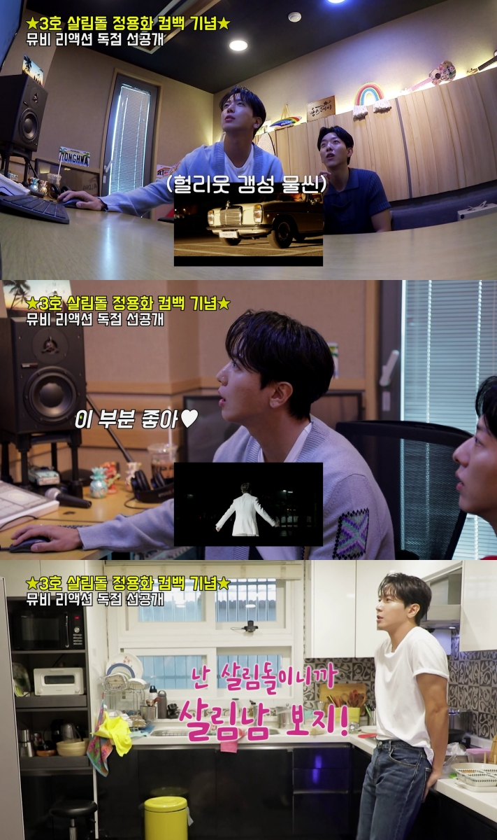 /사진=KBS 2TV '살림남2'
