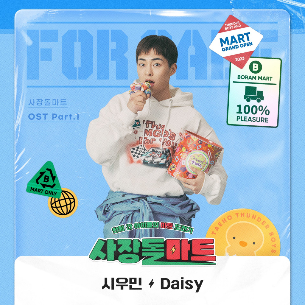 /사진=SM엔터테인먼트, 티빙(TVING), 스튜디오모