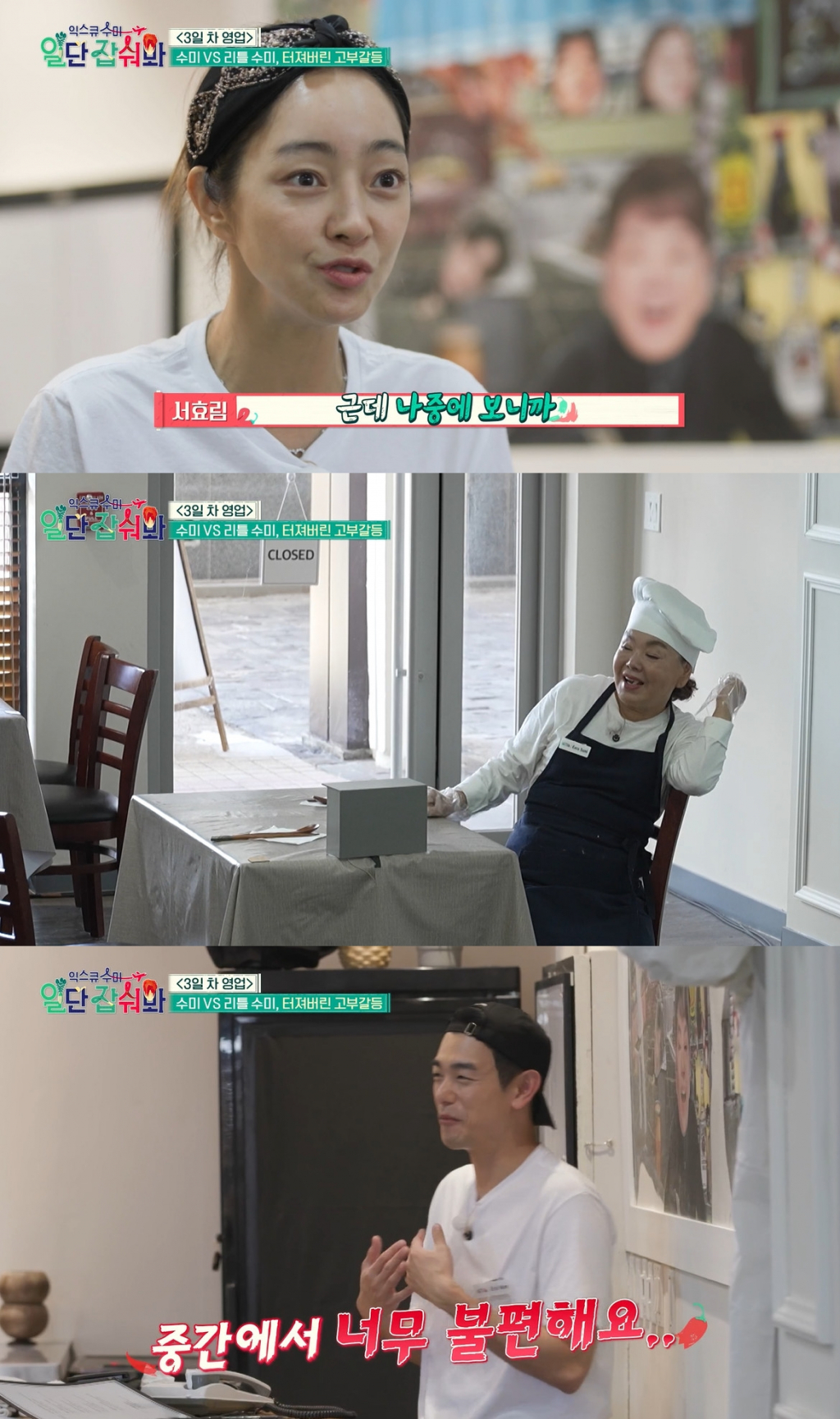 /사진=E채널 '일단 잡숴봐'