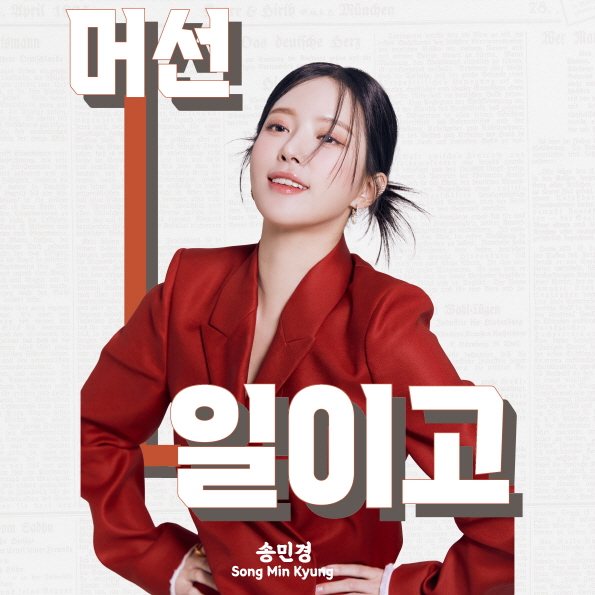 /사진=아츠로이엔티