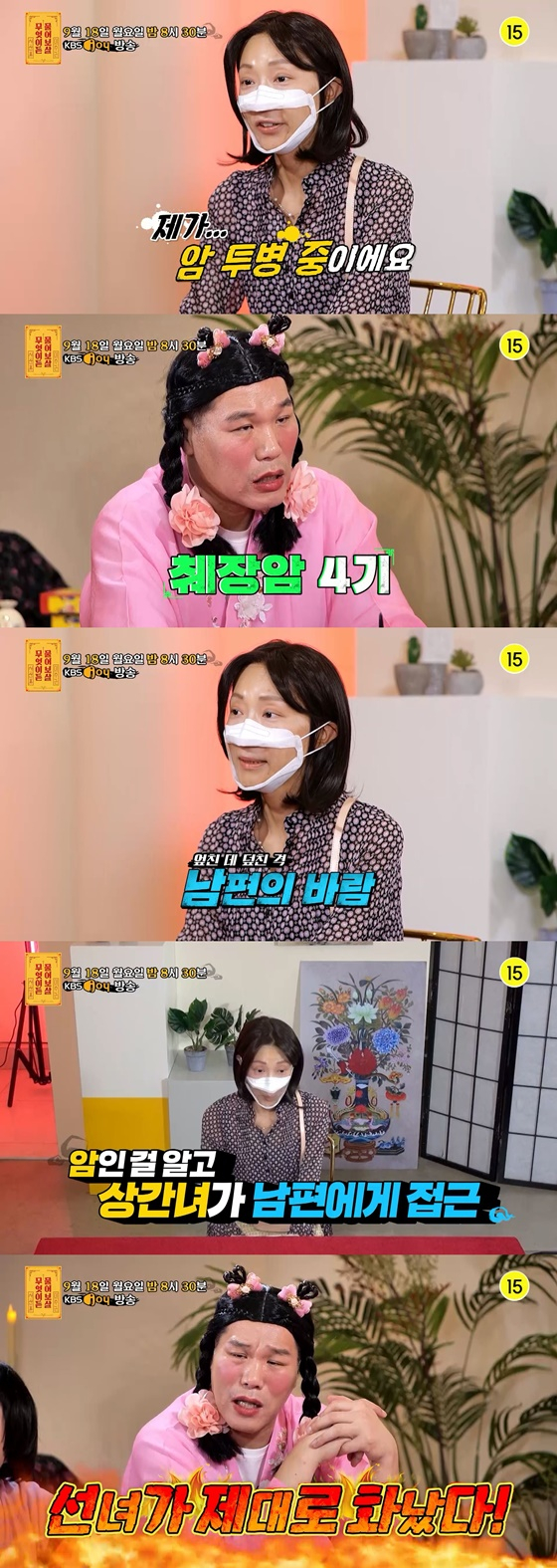 /사진=KBS Joy