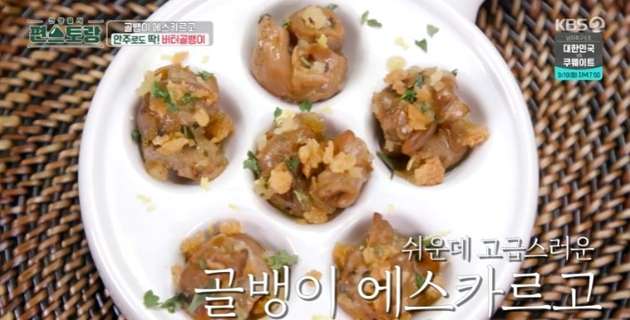 /사진='신상출시 편스토랑' 화면 캡처