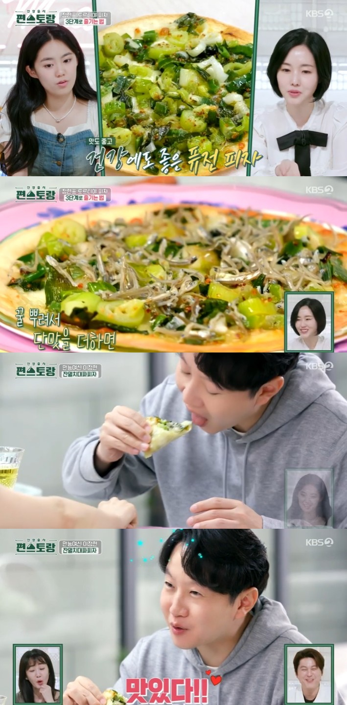 /사진='신상출시 편스토랑' 화면 캡처