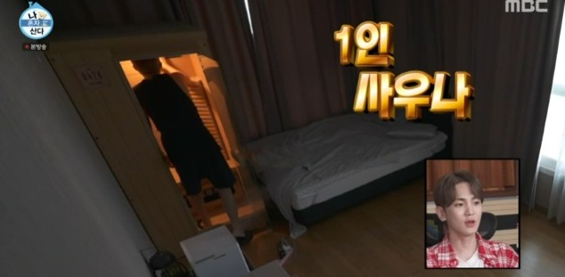 /사진='나 혼자 산다' 화면 캡처
