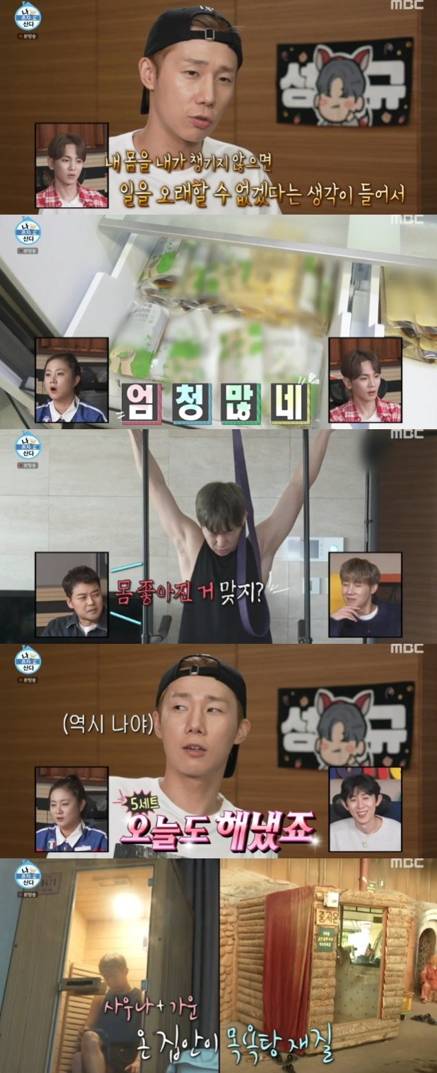 /사진='나 혼자 산다' 화면 캡처