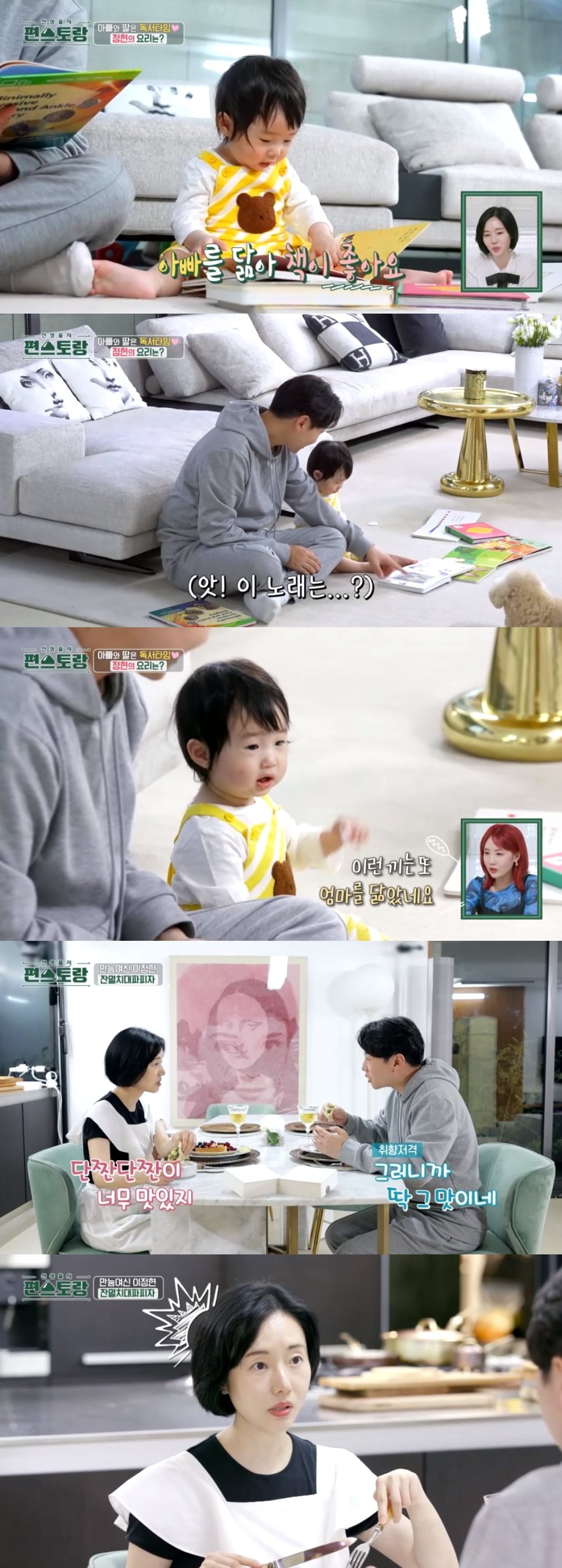 사진=KBS 2TV 신상출시 편스토랑
