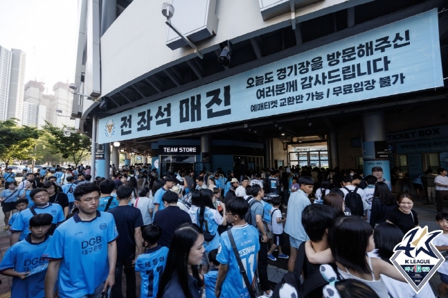 DGB대구은행파크 전경. /사진=한국프로축구연맹