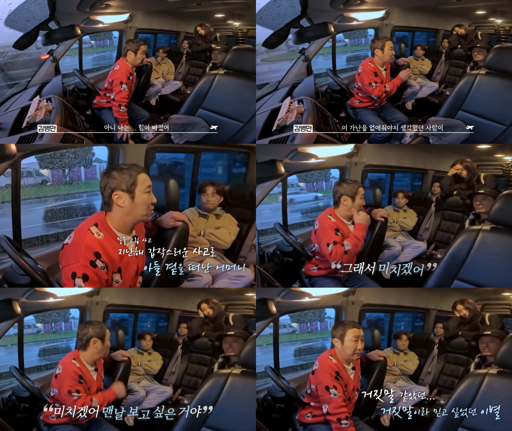 사진=MBN 떴다! 캡틴 킴