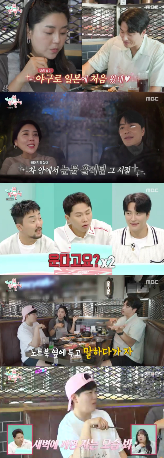 /사진=MBC '전지적 참견 시점' 방송 화면 캡처