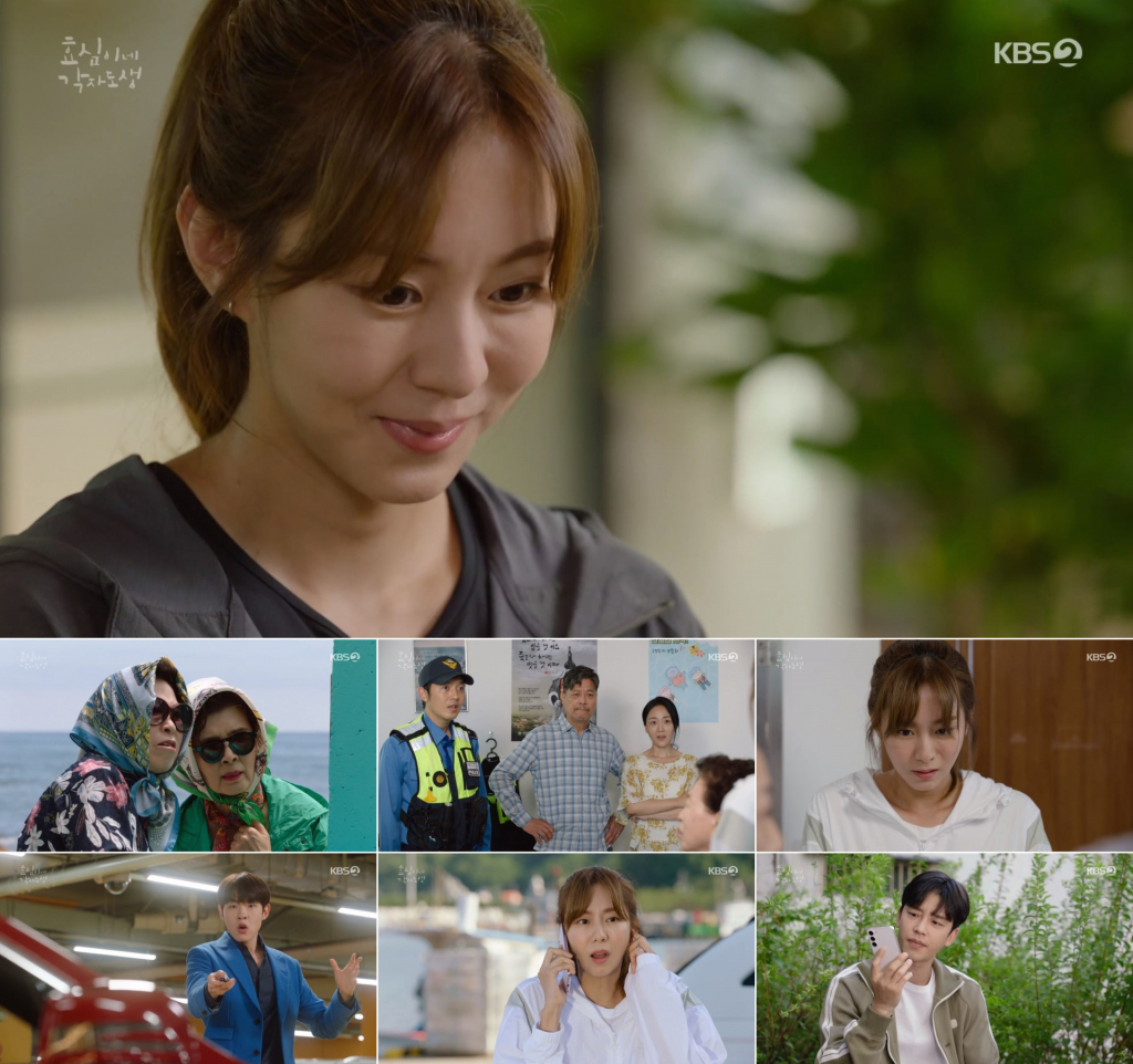 /사진=KBS 2TV '효심이네 각자도생'